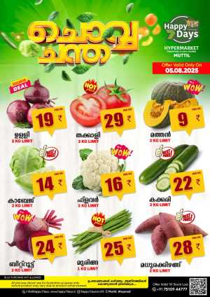 Tuesday Offer In Happy 7 Days Wayanad